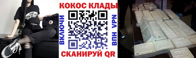 COCAIN VHQ  Завитинск 
