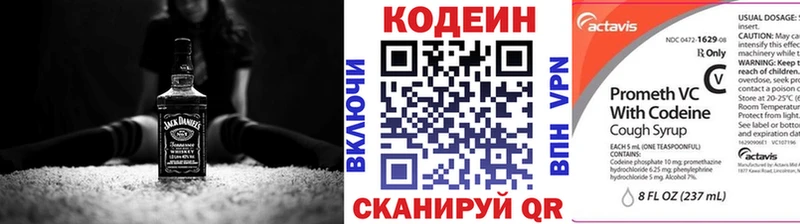 нарко площадка какой сайт  Завитинск  Codein напиток Lean (лин) 