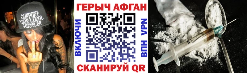 цена наркотик  Завитинск  сайты даркнета клад  Героин VHQ 