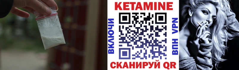 КЕТАМИН ketamine  Завитинск 