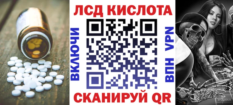 LSD-25 экстази кислота  Завитинск 